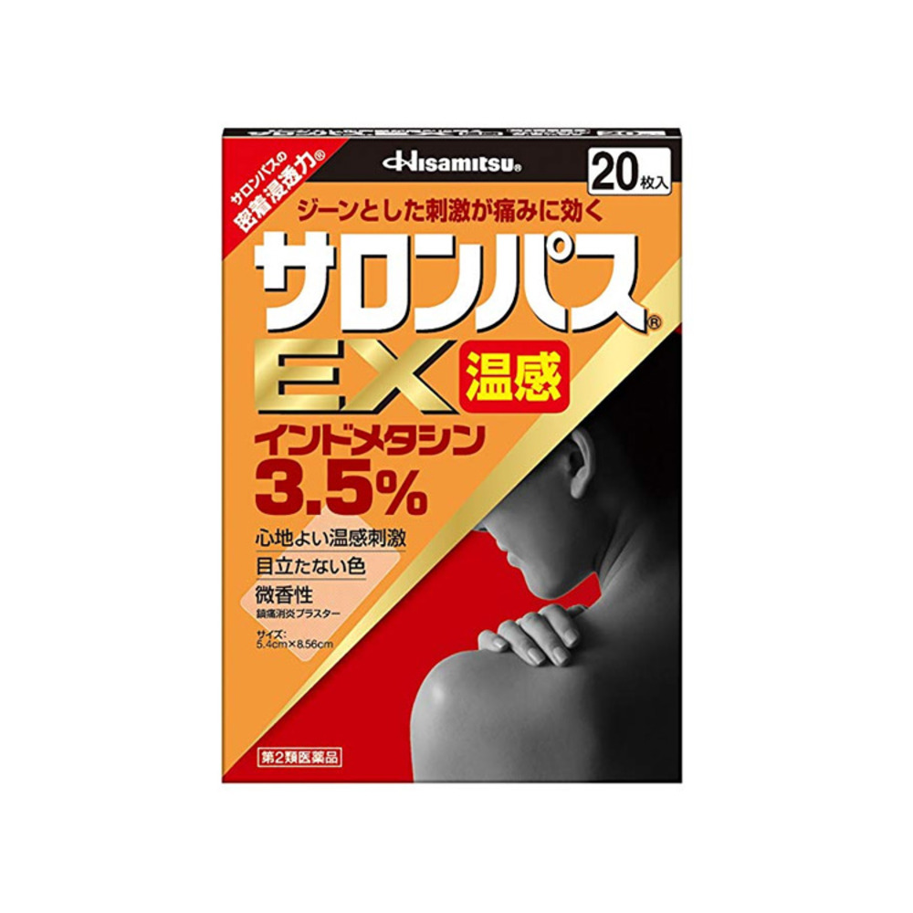 샤론파스 EX 온감 20매